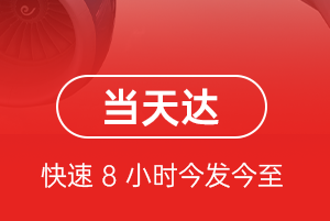 鞍山空运公司航空货运公司【机场